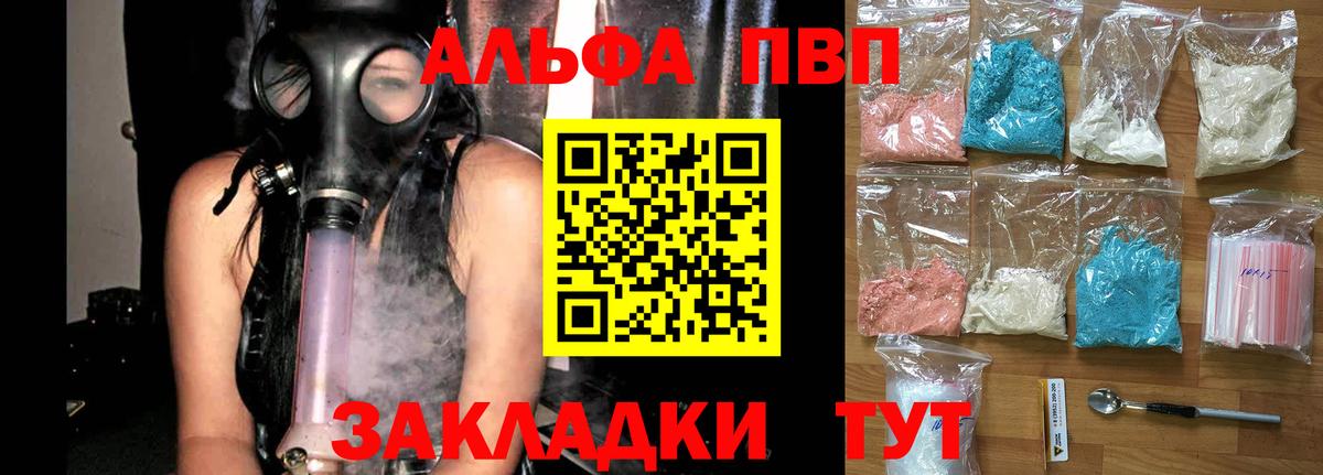 APVP крисы CK  A PVP  APVP мука  Трёхгорный  Alpha PVP СК  Вход с VPN 