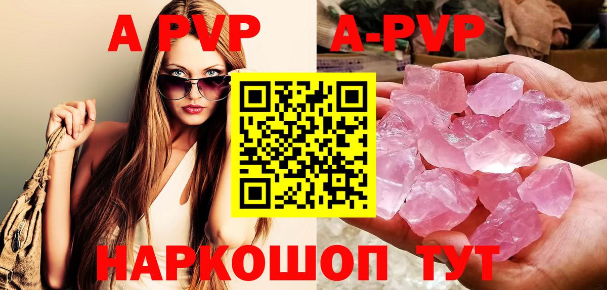 Alpha PVP СК КРИС Трёхгорный
