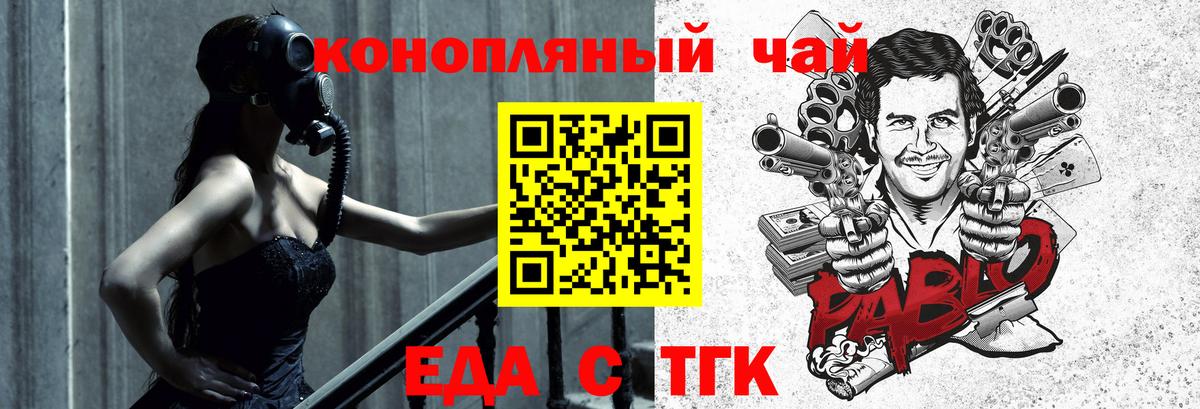 Cannafood марихуана Трёхгорный