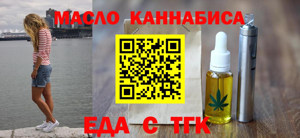 Cannafood марихуана  Вход с VPN  Трёхгорный 