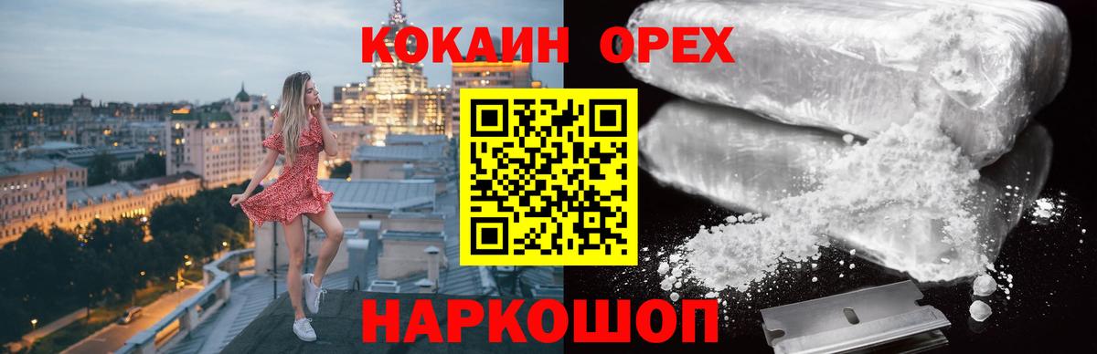 КОКАИН Fish Scale Трёхгорный