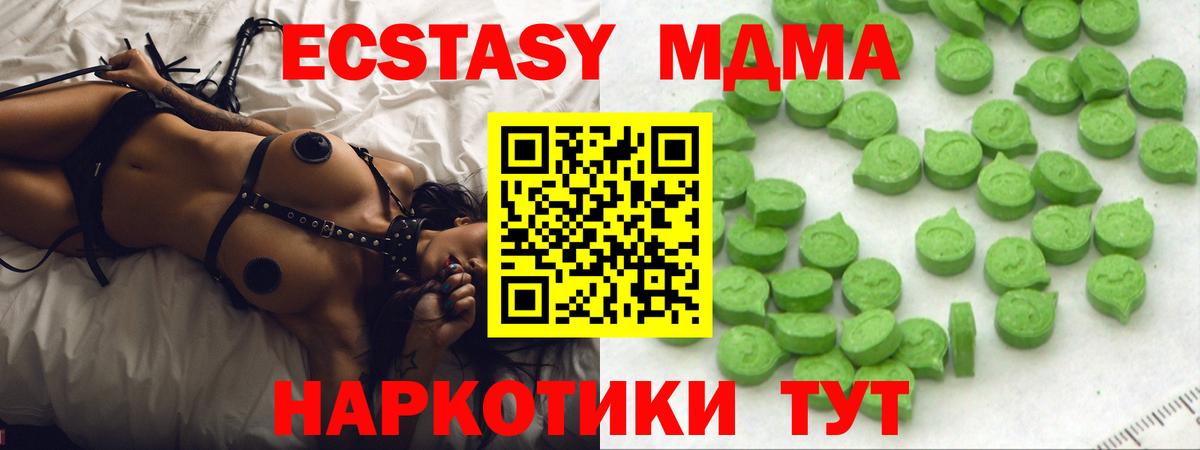 Ecstasy MDMA  Ecstasy VHQ  Трёхгорный  Экстази  Вход с VPN 