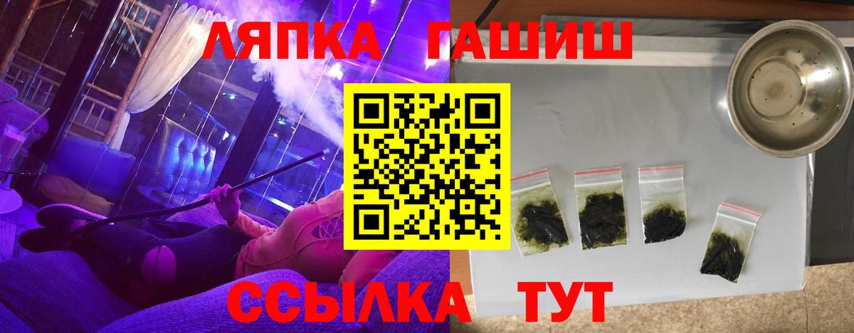 Трёхгорный  закладка  Вход с VPN  ГАШ хэш 