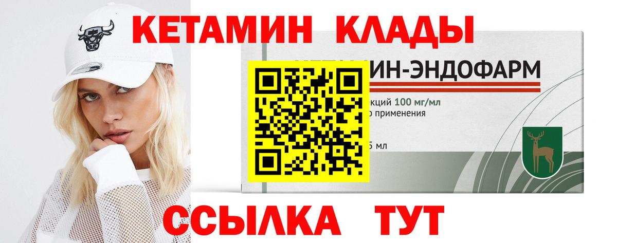 КЕТАМИН ketamine  КЕТАМИН ketamine  Вход с VPN  Трёхгорный 