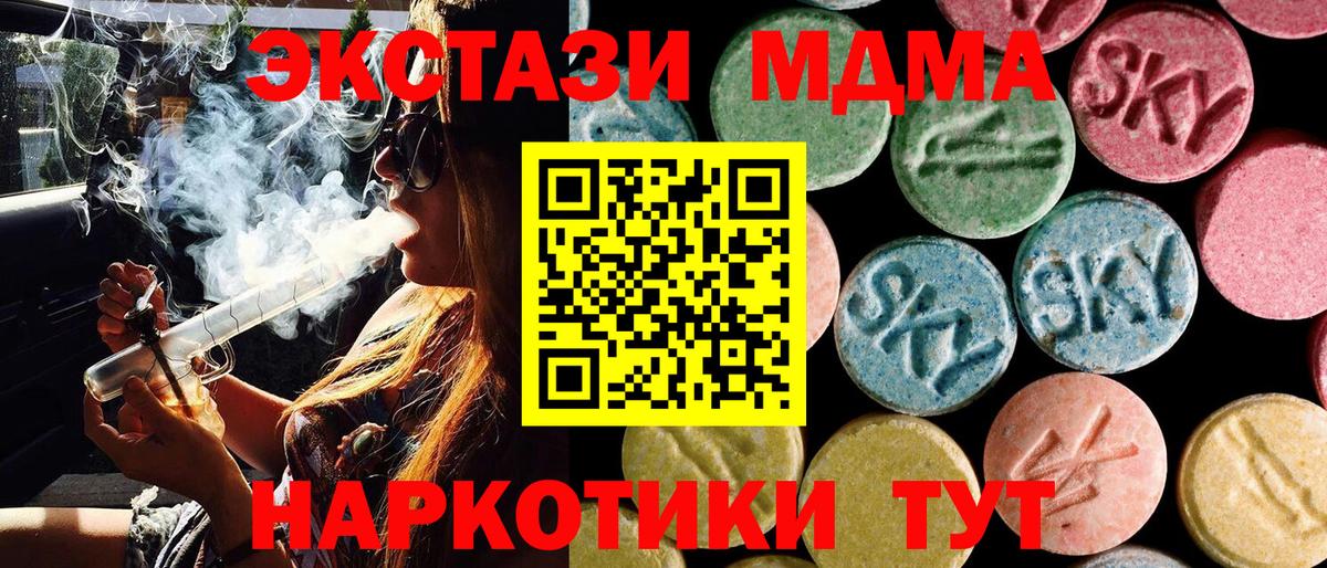 МДМА crystal Трёхгорный