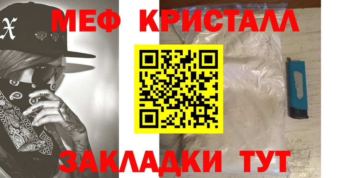 МЕФ мука Трёхгорный