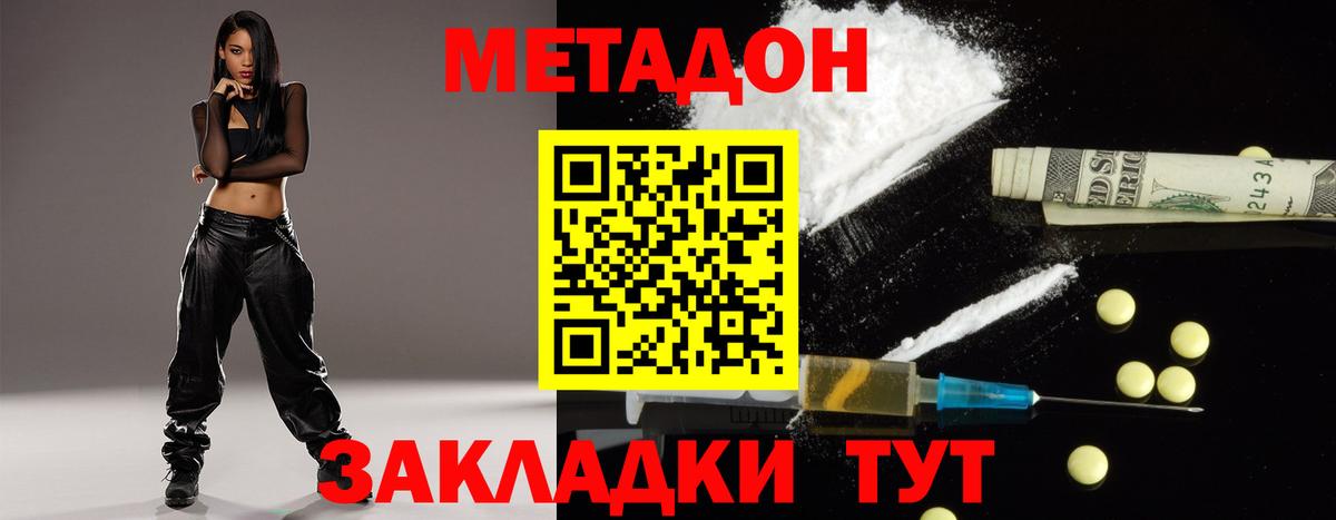 мега ТОР  Метадон кристалл  Трёхгорный  Вход с VPN  Метадон VHQ 