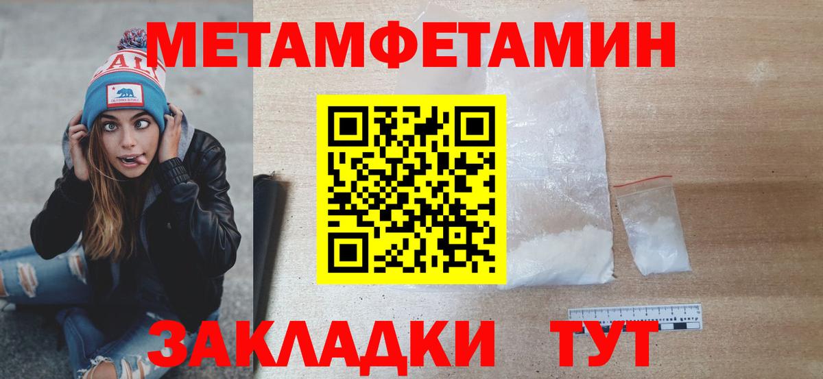 МЕТАМФЕТАМИН витя Трёхгорный