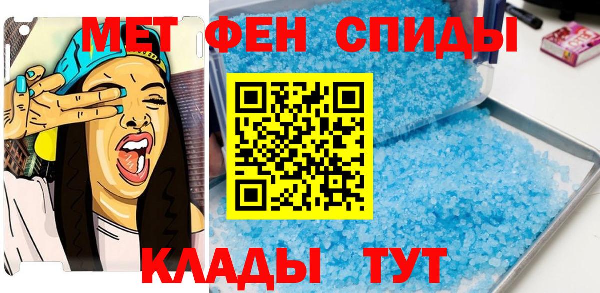 Первитин винт  Первитин винт  Трёхгорный  Вход с VPN 