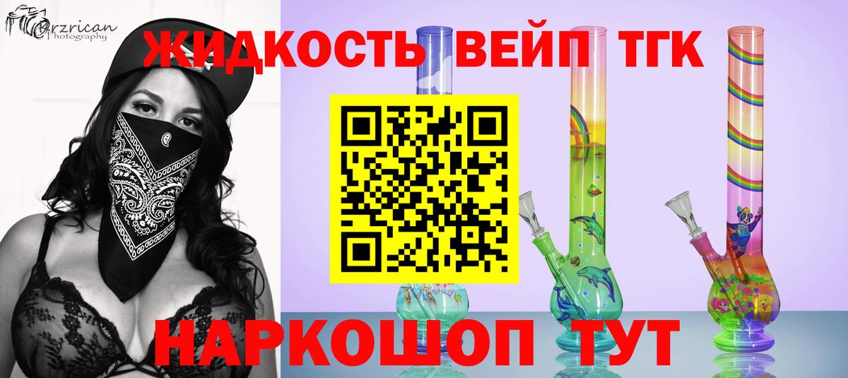 Трёхгорный  Дистиллят ТГК THC oil  Вход с VPN  ТГК концентрат 