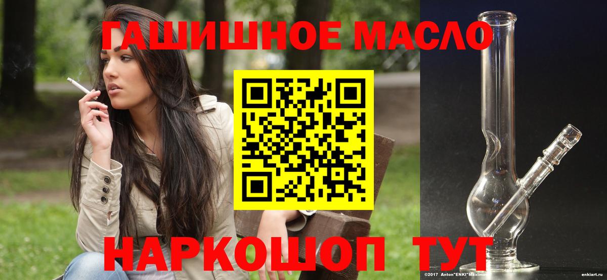 Дистиллят ТГК THC oil Трёхгорный