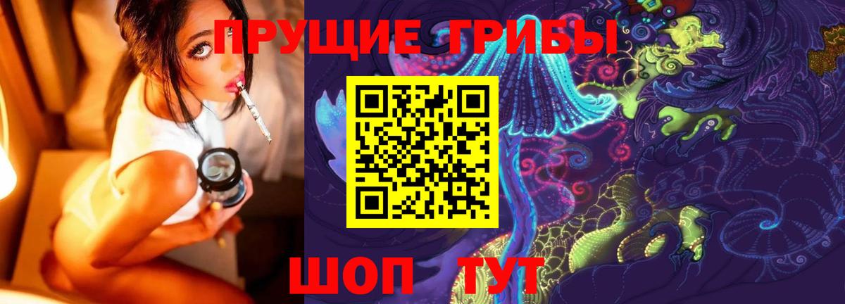 Галлюциногенные грибы мухоморы Трёхгорный